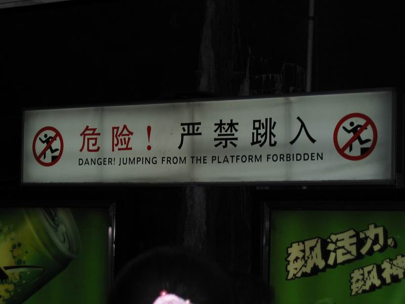 Zákaz skákání z nástupiště